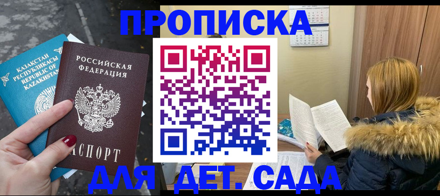 временная регистрация поиск в Балабаново