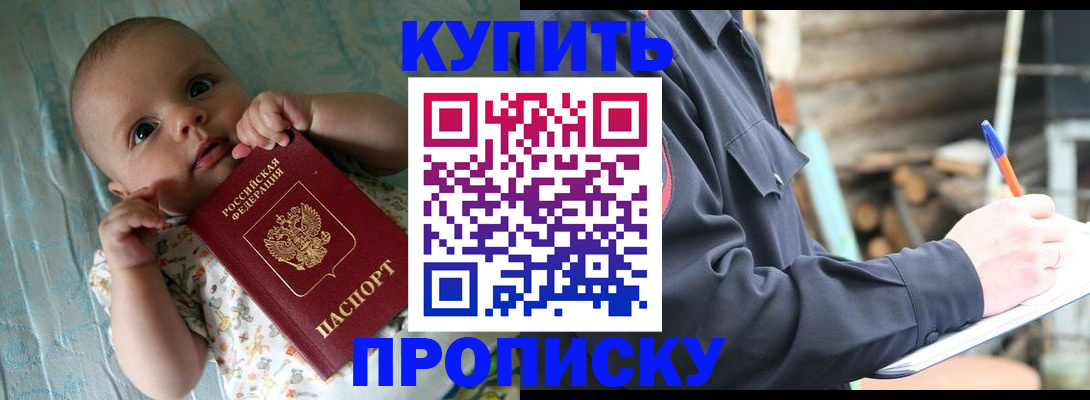 прописка поиск в Балабаново