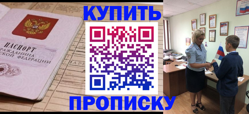 временная регистрация собственник в Балабаново