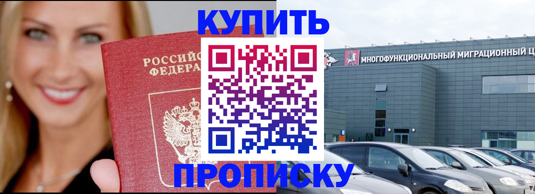 прописка поиск в Балабаново