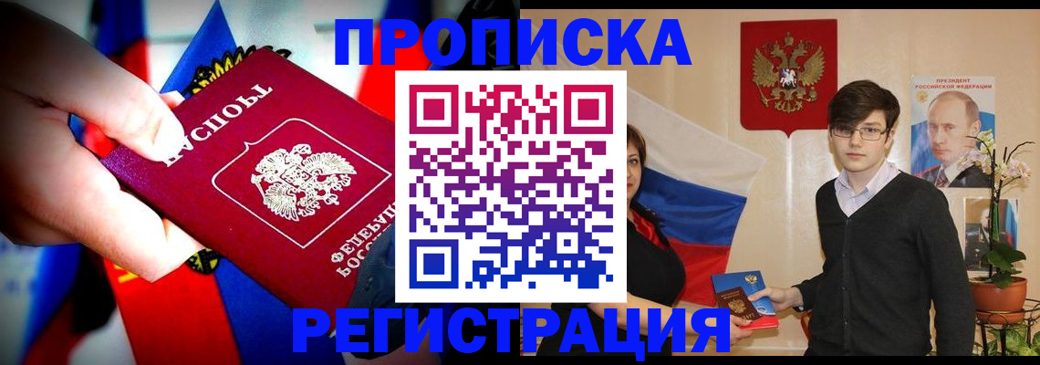 регистрация в Балабаново