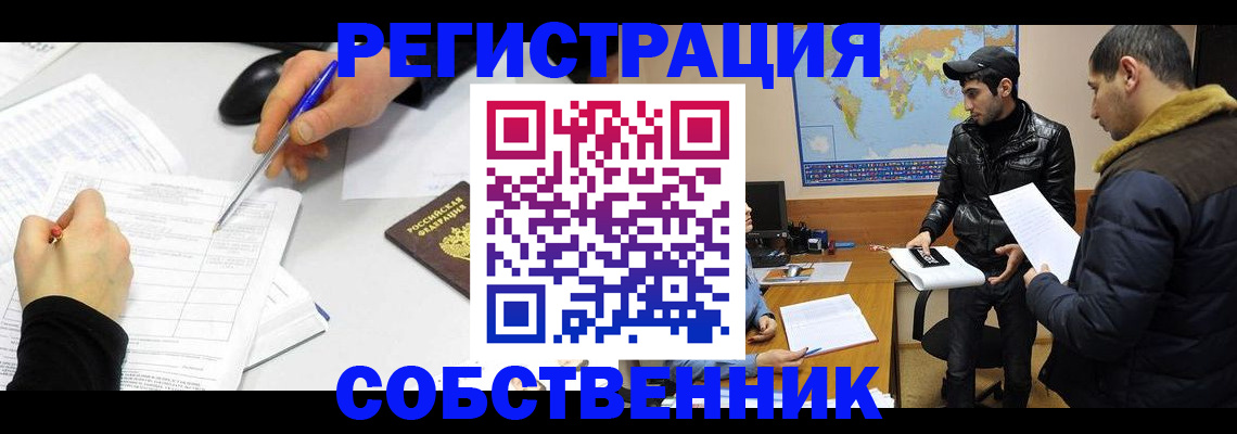 временная регистрация для всех в Балабаново