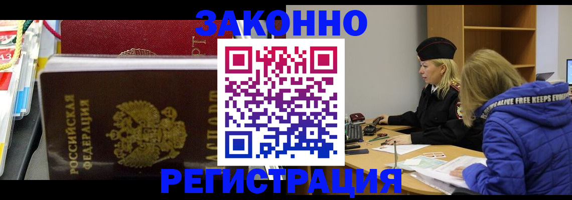 прописка поиск в Балабаново