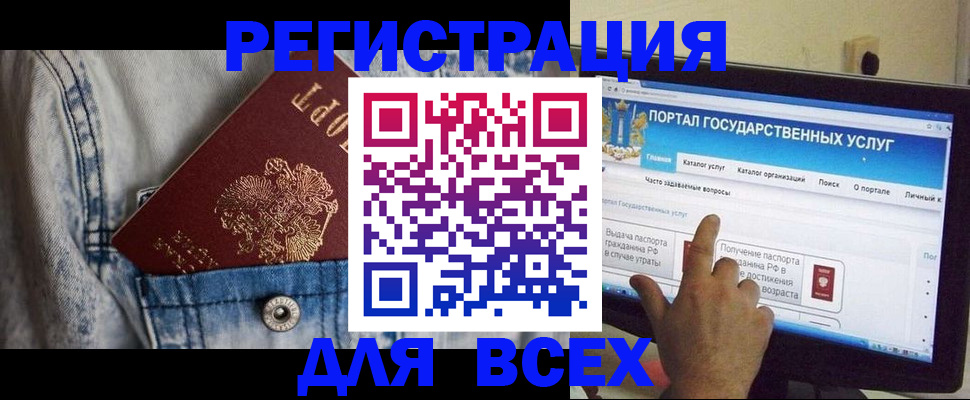 временная регистрация для всех в Балабаново