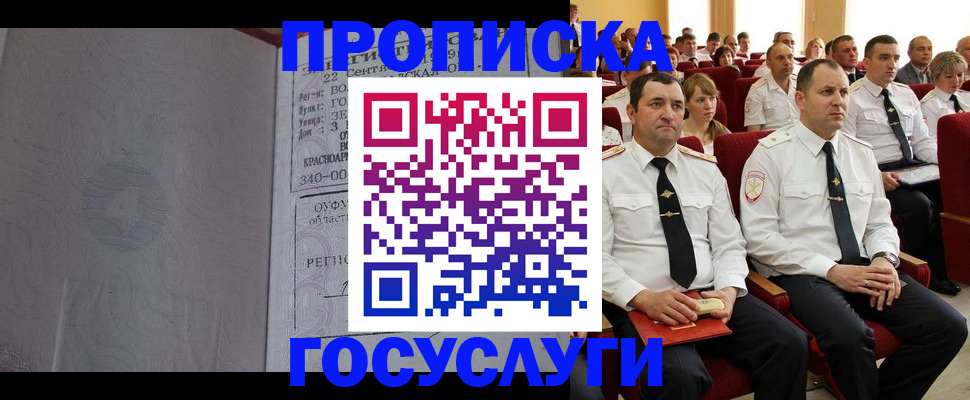 временная прописка в Балабаново