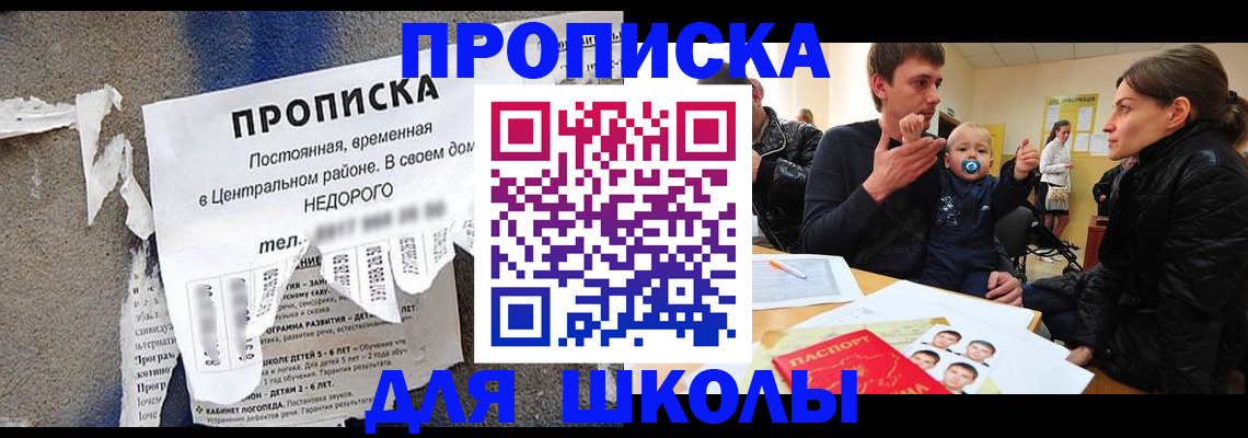 временная регистрация в Балабаново