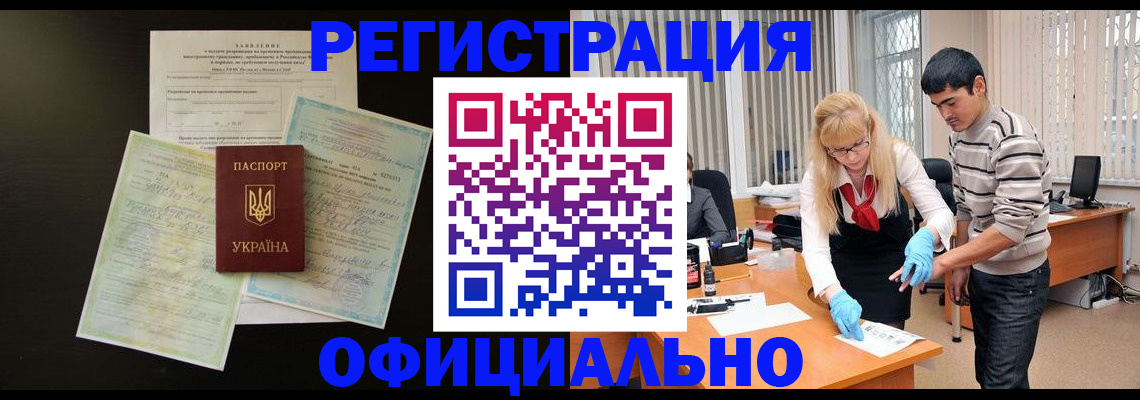 временная регистрация недорого в Балабаново